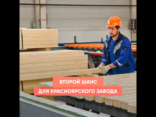 second chance for the krasnoyarsk plant